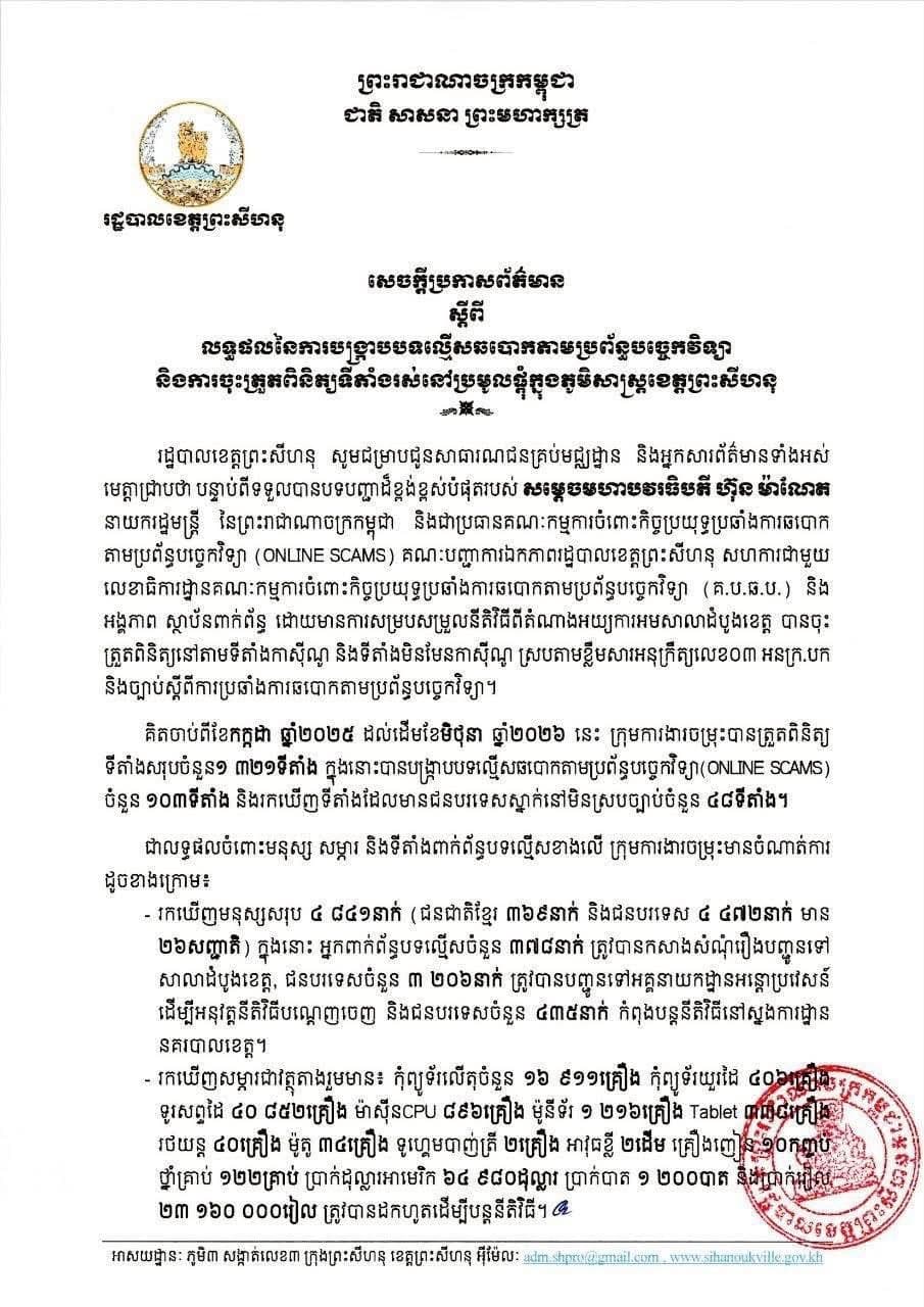 SIHANOUKVILLE, Cambodia — Provincial Authorities Report Massive Two-Year Sweep Against Online Scam Centers