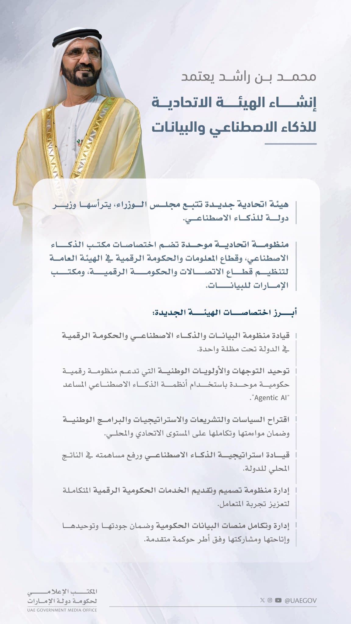 UAE Establishes New Federal Authority for Artificial Intelligence and Data
